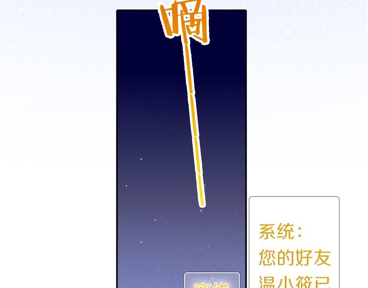 心动计划韩漫全集-第65话 真的那么喜欢我吗？无删减无遮挡章节图片 