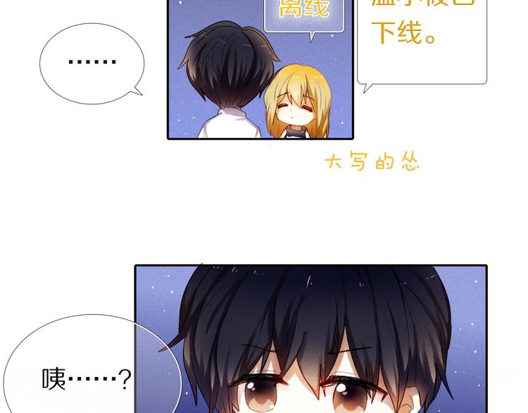 心动计划韩漫全集-第65话 真的那么喜欢我吗？无删减无遮挡章节图片 