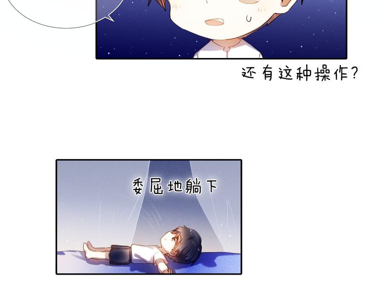 心动计划韩漫全集-第65话 真的那么喜欢我吗？无删减无遮挡章节图片 