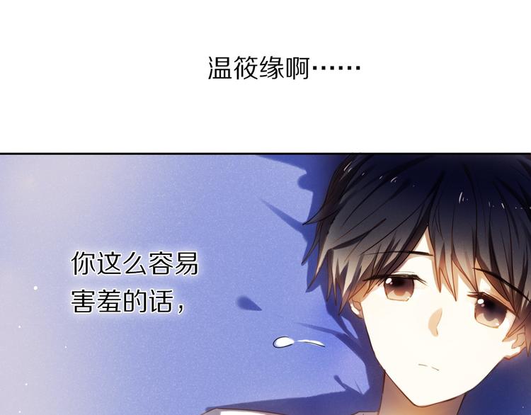 心动计划韩漫全集-第65话 真的那么喜欢我吗？无删减无遮挡章节图片 