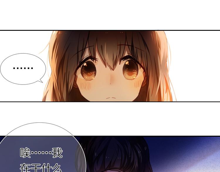 心动计划韩漫全集-第65话 真的那么喜欢我吗？无删减无遮挡章节图片 