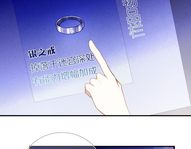 心动计划韩漫全集-第65话 真的那么喜欢我吗？无删减无遮挡章节图片 