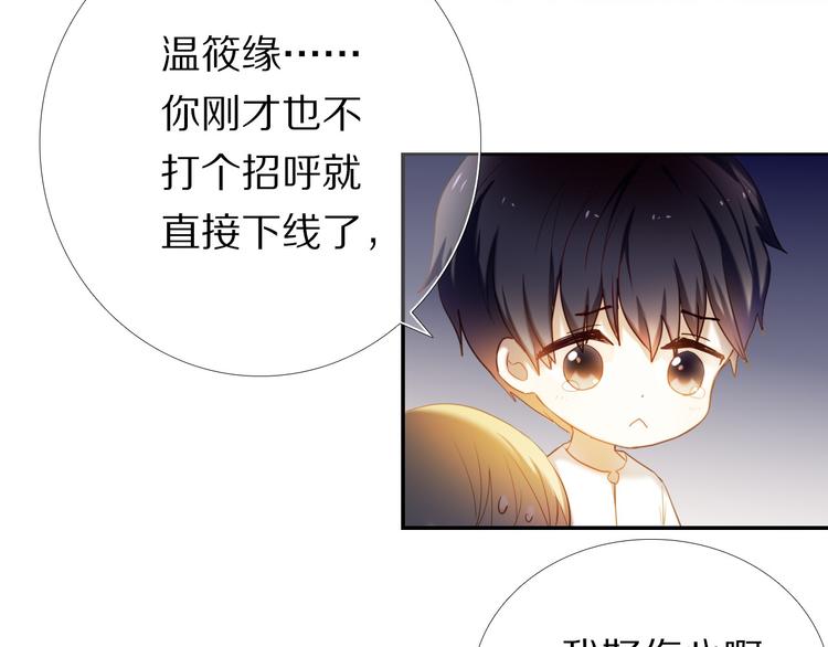 心动计划韩漫全集-第65话 真的那么喜欢我吗？无删减无遮挡章节图片 