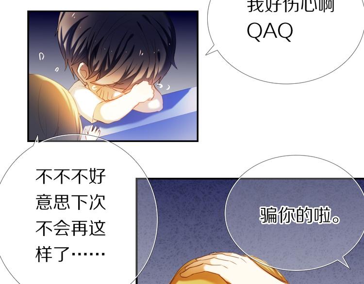 心动计划韩漫全集-第65话 真的那么喜欢我吗？无删减无遮挡章节图片 
