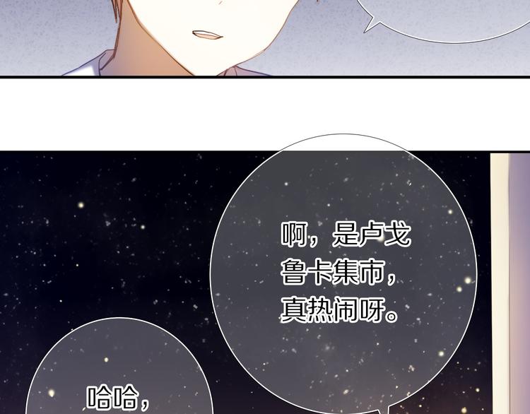 心动计划韩漫全集-第65话 真的那么喜欢我吗？无删减无遮挡章节图片 