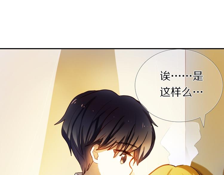 心动计划韩漫全集-第65话 真的那么喜欢我吗？无删减无遮挡章节图片 