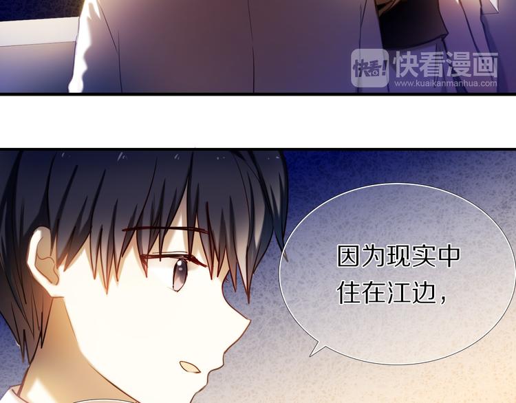 心动计划韩漫全集-第65话 真的那么喜欢我吗？无删减无遮挡章节图片 
