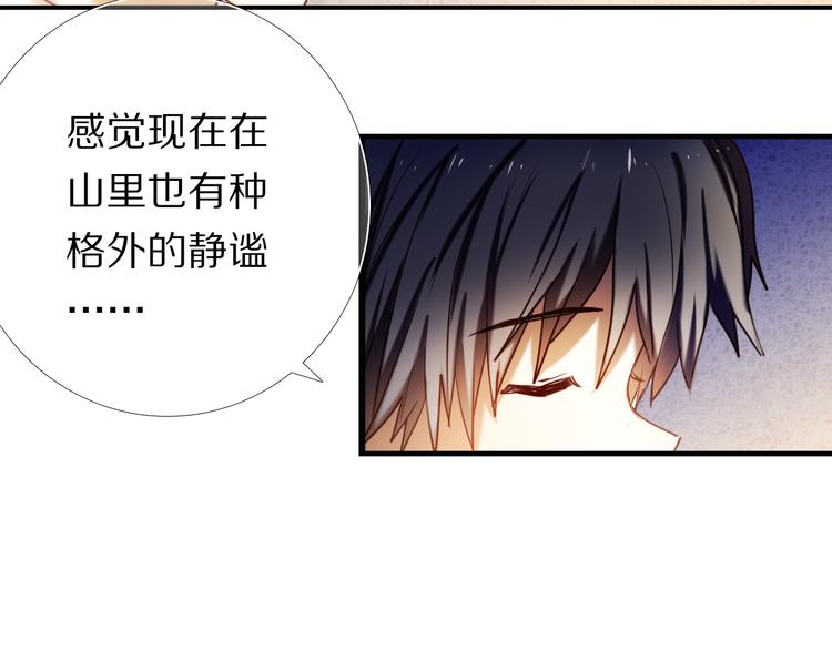 心动计划韩漫全集-第65话 真的那么喜欢我吗？无删减无遮挡章节图片 