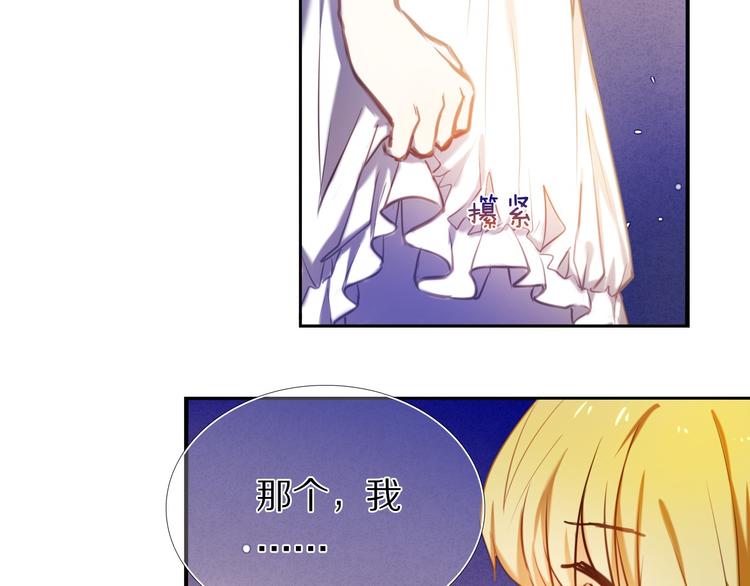 心动计划韩漫全集-第65话 真的那么喜欢我吗？无删减无遮挡章节图片 