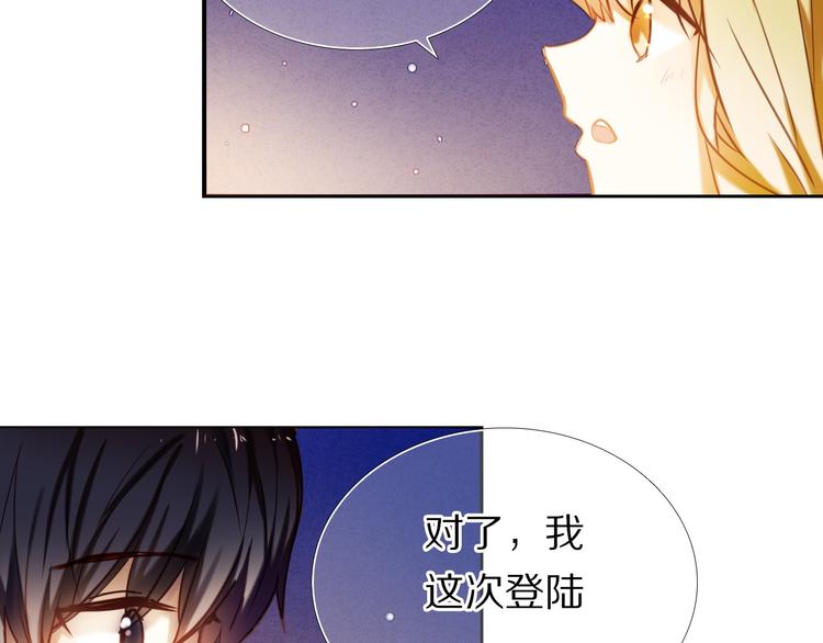 心动计划韩漫全集-第65话 真的那么喜欢我吗？无删减无遮挡章节图片 