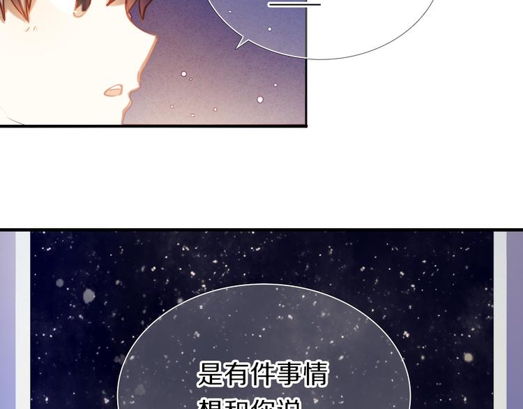 心动计划韩漫全集-第65话 真的那么喜欢我吗？无删减无遮挡章节图片 