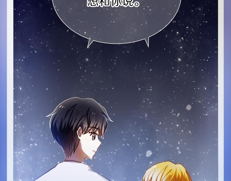 心动计划韩漫全集-第65话 真的那么喜欢我吗？无删减无遮挡章节图片 