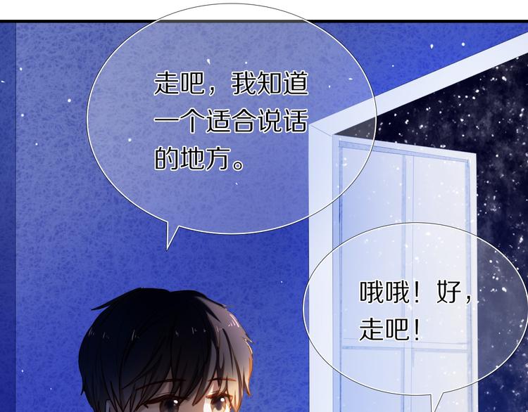 心动计划韩漫全集-第65话 真的那么喜欢我吗？无删减无遮挡章节图片 