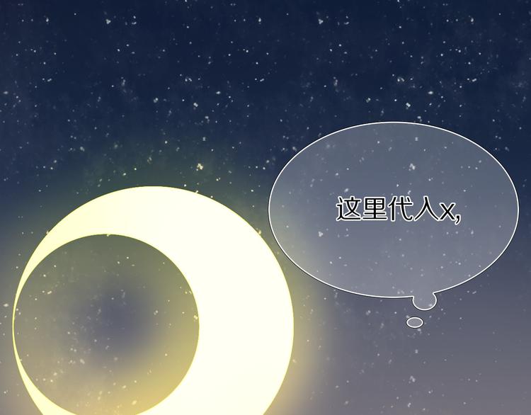心动计划韩漫全集-第65话 真的那么喜欢我吗？无删减无遮挡章节图片 
