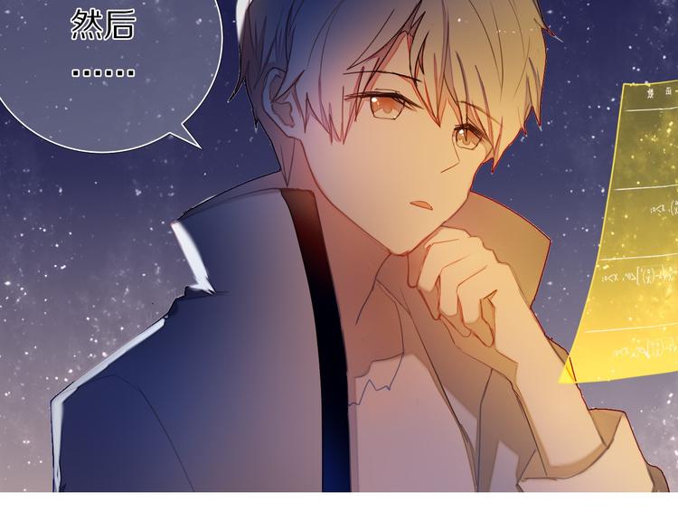 心动计划韩漫全集-第65话 真的那么喜欢我吗？无删减无遮挡章节图片 