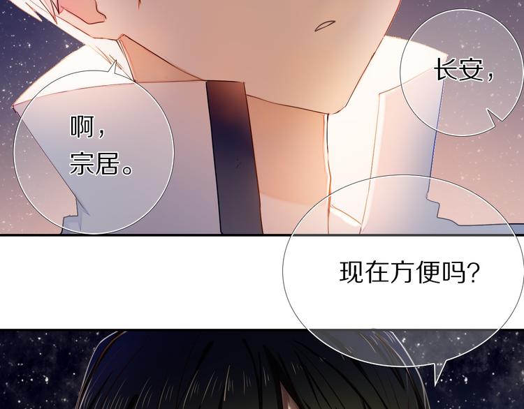 心动计划韩漫全集-第65话 真的那么喜欢我吗？无删减无遮挡章节图片 
