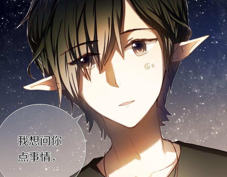 心动计划韩漫全集-第65话 真的那么喜欢我吗？无删减无遮挡章节图片 