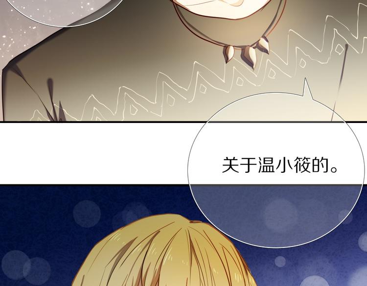 心动计划韩漫全集-第65话 真的那么喜欢我吗？无删减无遮挡章节图片 