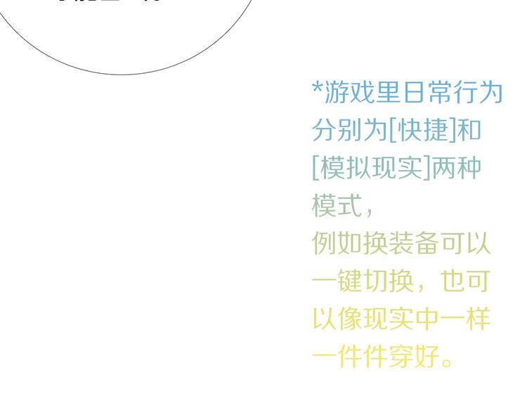 心动计划韩漫全集-第65话 真的那么喜欢我吗？无删减无遮挡章节图片 