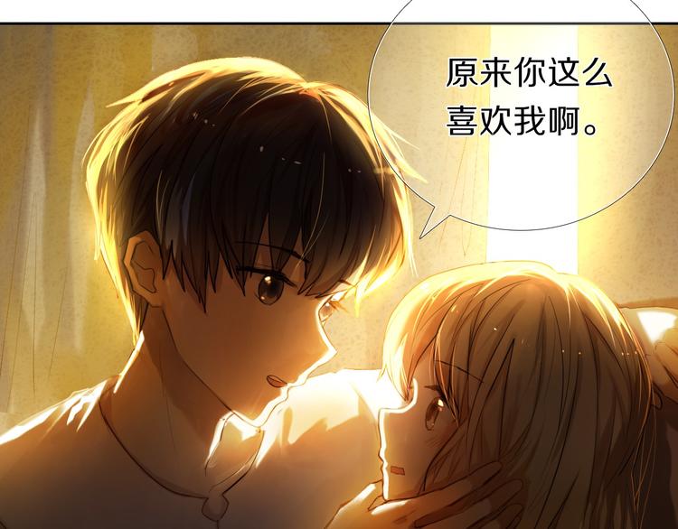 心动计划韩漫全集-第65话 真的那么喜欢我吗？无删减无遮挡章节图片 