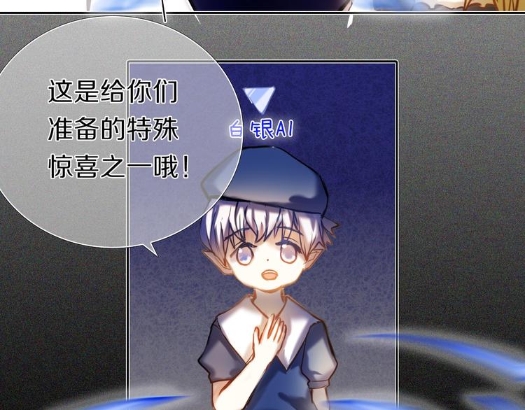 心动计划韩漫全集-第66话 换衣服无删减无遮挡章节图片 