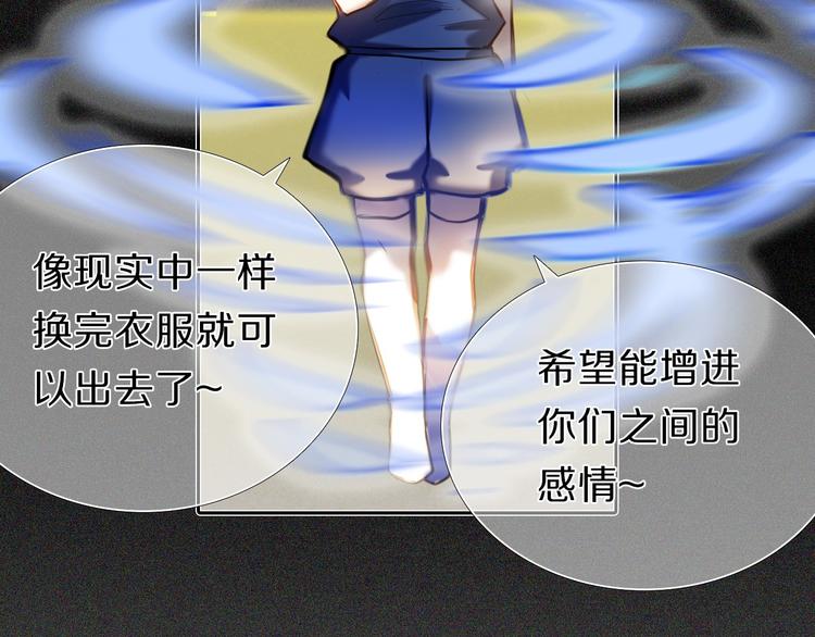 心动计划韩漫全集-第66话 换衣服无删减无遮挡章节图片 
