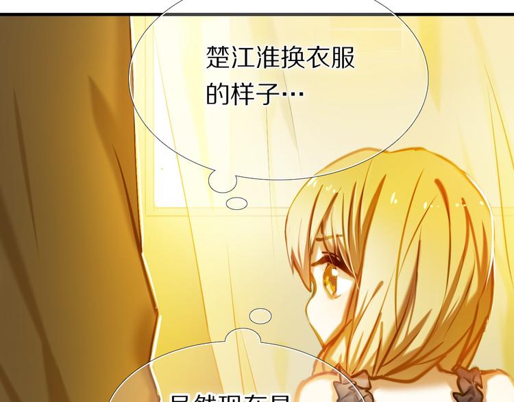 心动计划韩漫全集-第66话 换衣服无删减无遮挡章节图片 