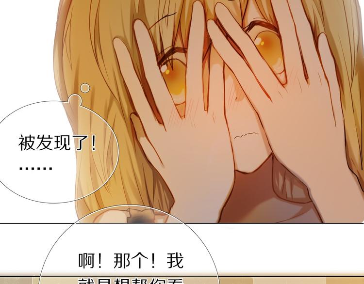心动计划韩漫全集-第66话 换衣服无删减无遮挡章节图片 