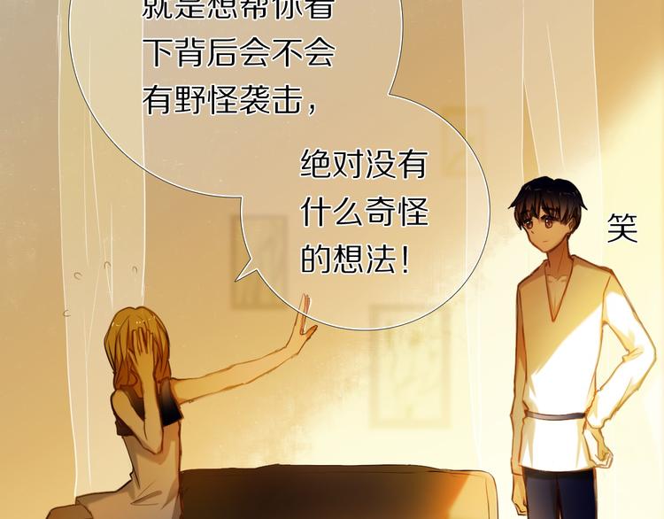 心动计划韩漫全集-第66话 换衣服无删减无遮挡章节图片 