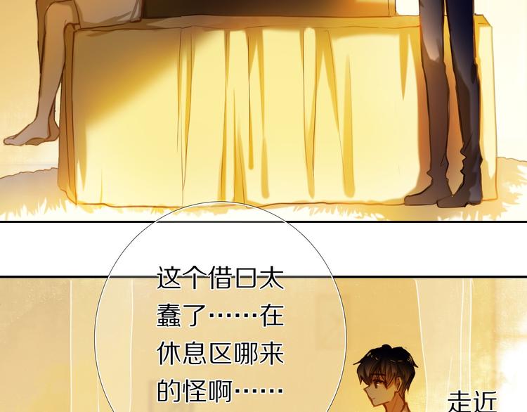 心动计划韩漫全集-第66话 换衣服无删减无遮挡章节图片 