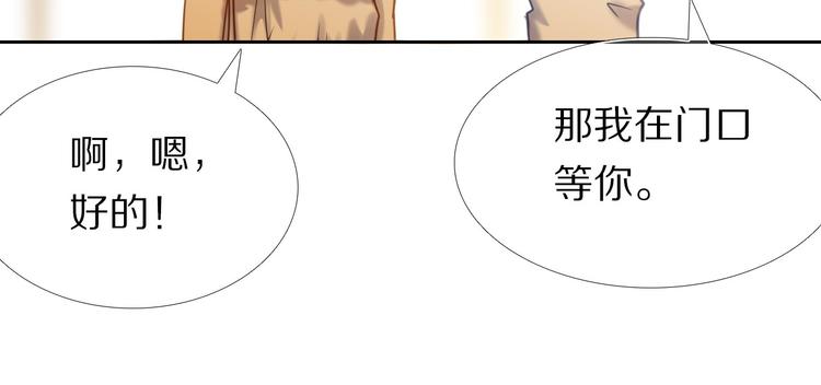 心动计划韩漫全集-第66话 换衣服无删减无遮挡章节图片 