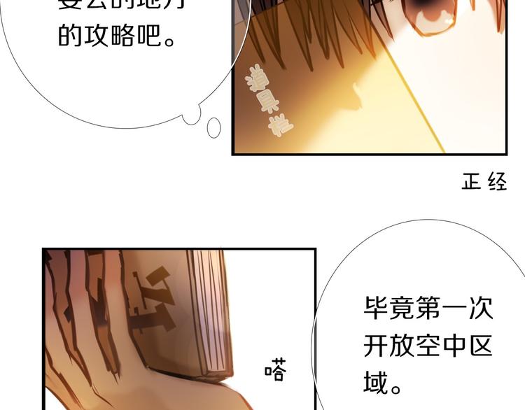 心动计划韩漫全集-第66话 换衣服无删减无遮挡章节图片 