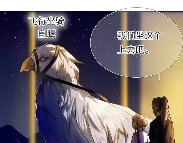 心动计划韩漫全集-第67话 坐骑 上无删减无遮挡章节图片 