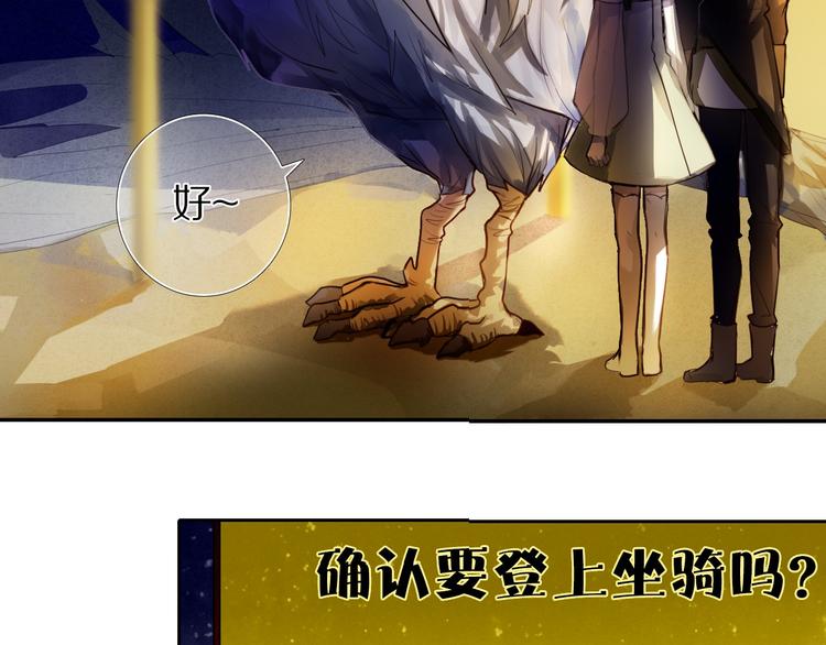 心动计划韩漫全集-第67话 坐骑 上无删减无遮挡章节图片 