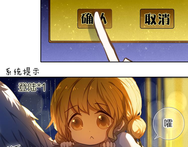 心动计划韩漫全集-第67话 坐骑 上无删减无遮挡章节图片 
