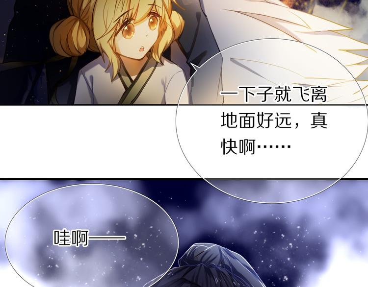 心动计划韩漫全集-第67话 坐骑 上无删减无遮挡章节图片 