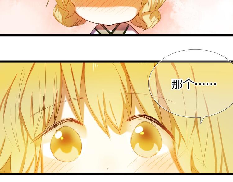 心动计划韩漫全集-第67话 坐骑 上无删减无遮挡章节图片 