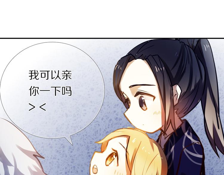 心动计划韩漫全集-第67话 坐骑 上无删减无遮挡章节图片 