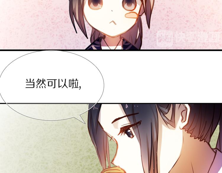 心动计划韩漫全集-第67话 坐骑 上无删减无遮挡章节图片 