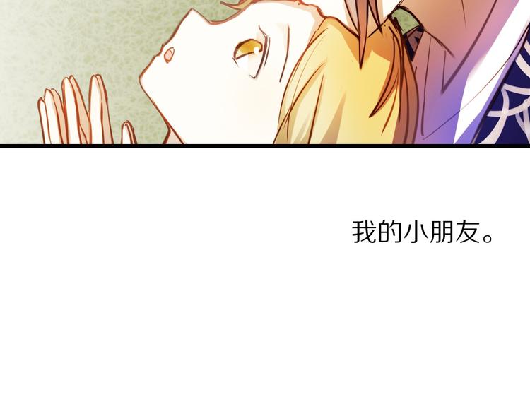 心动计划韩漫全集-第67话 坐骑 上无删减无遮挡章节图片 