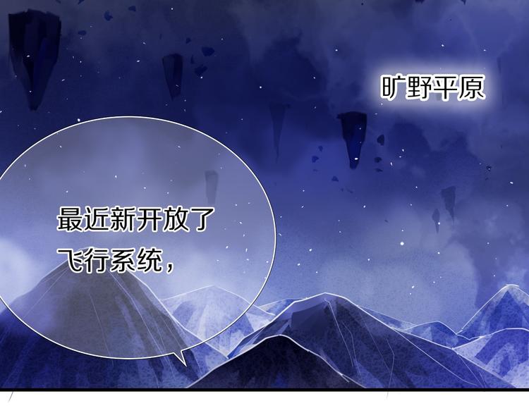 心动计划韩漫全集-第67话 坐骑 上无删减无遮挡章节图片 