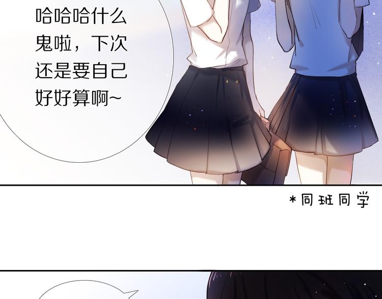 心动计划韩漫全集-第68话 向你问好无删减无遮挡章节图片 