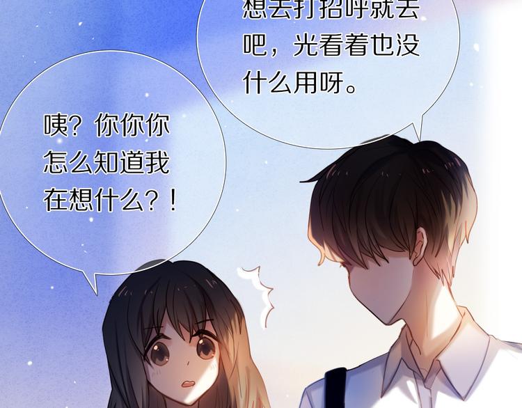 心动计划韩漫全集-第68话 向你问好无删减无遮挡章节图片 
