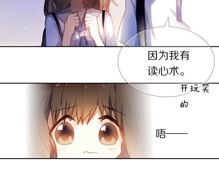 心动计划韩漫全集-第68话 向你问好无删减无遮挡章节图片 