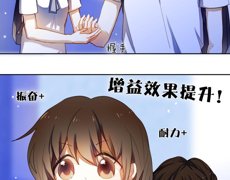 心动计划韩漫全集-第68话 向你问好无删减无遮挡章节图片 