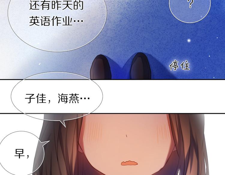 心动计划韩漫全集-第68话 向你问好无删减无遮挡章节图片 