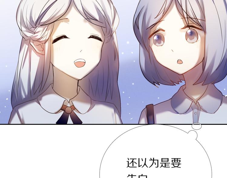 心动计划韩漫全集-第68话 向你问好无删减无遮挡章节图片 