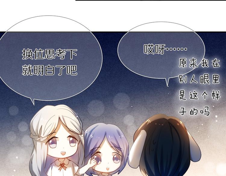 心动计划韩漫全集-第68话 向你问好无删减无遮挡章节图片 