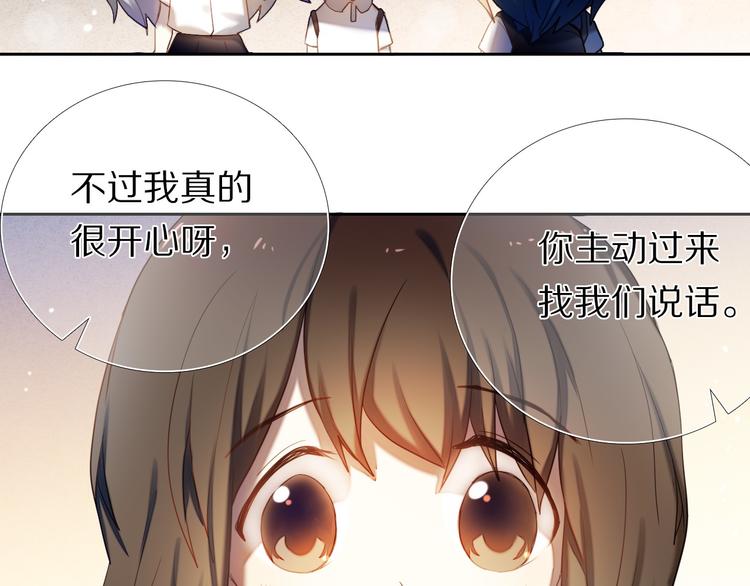 心动计划韩漫全集-第68话 向你问好无删减无遮挡章节图片 
