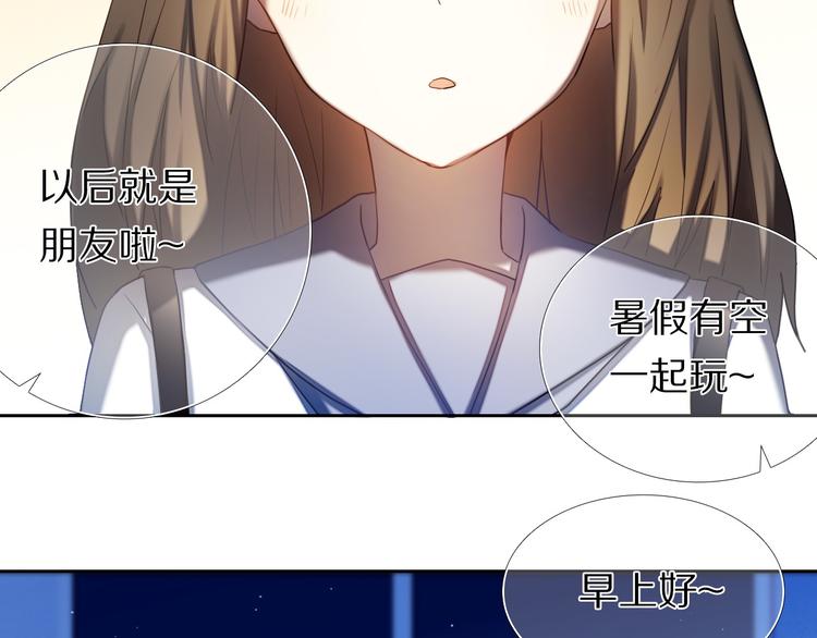 心动计划韩漫全集-第68话 向你问好无删减无遮挡章节图片 